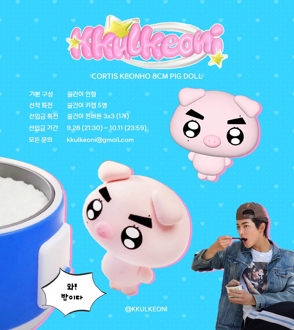 KKULKEONI's tweet photo. #RT 추첨 1분에게 꿀건이 드려요

코르티스 건호 8cm 돼지 인형
꿀건이 선입금 🐽🍚

♡ 9.28 (21:30) - 10.11 (23:59)
♡ https://t.co/vqYT3wTnas
♡ 자세한 사항은 링크 참고바랍니다

#KEONHO #건호 https://t.co/LJx9NNSnZq