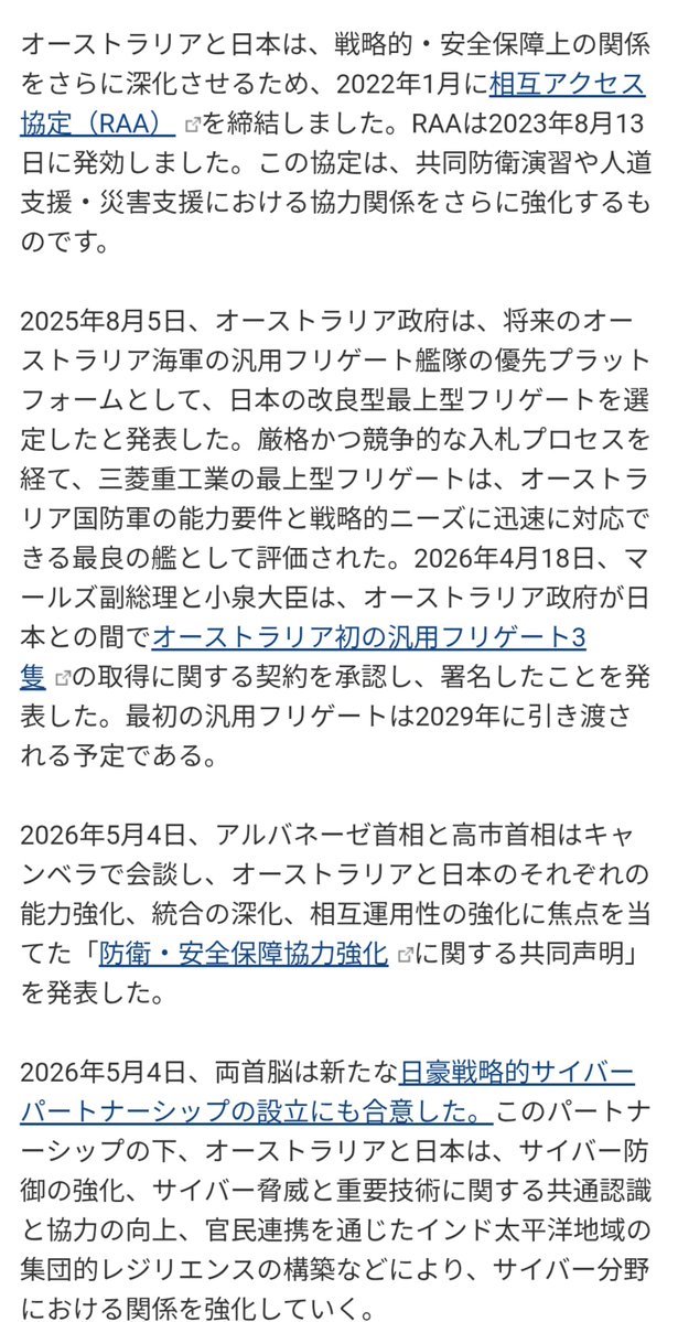 MoterSensha's tweet photo. アメリカ「防衛予算増やすのええど（まあもっと増やして欲しいわけですが……）」

オーストラリア「強固で広範な安全保障関係を享受しており、前例のない戦略的連携を築いている。もがみ型ありがとナス」

NATO「日本が防衛費を上げるのいいと思う。ウクライナ支援ありがとう」

フィリピン「法の支配に基づく国際秩序の構築に貢献し、その責任を果たす上で、これまで以上に積極的な役割を果たすという日本の決意を歓迎する」

随分とあちこちに歓迎されていますが、世界中とはどのあたりの世界範囲を指すのでしょうか。
https://t.co/1qZc9nUK6L

https://t.co/ehyJYcBA0z

https://t.co/vCCeeAhi4O

https://t.co/KCVSKhLeq7
