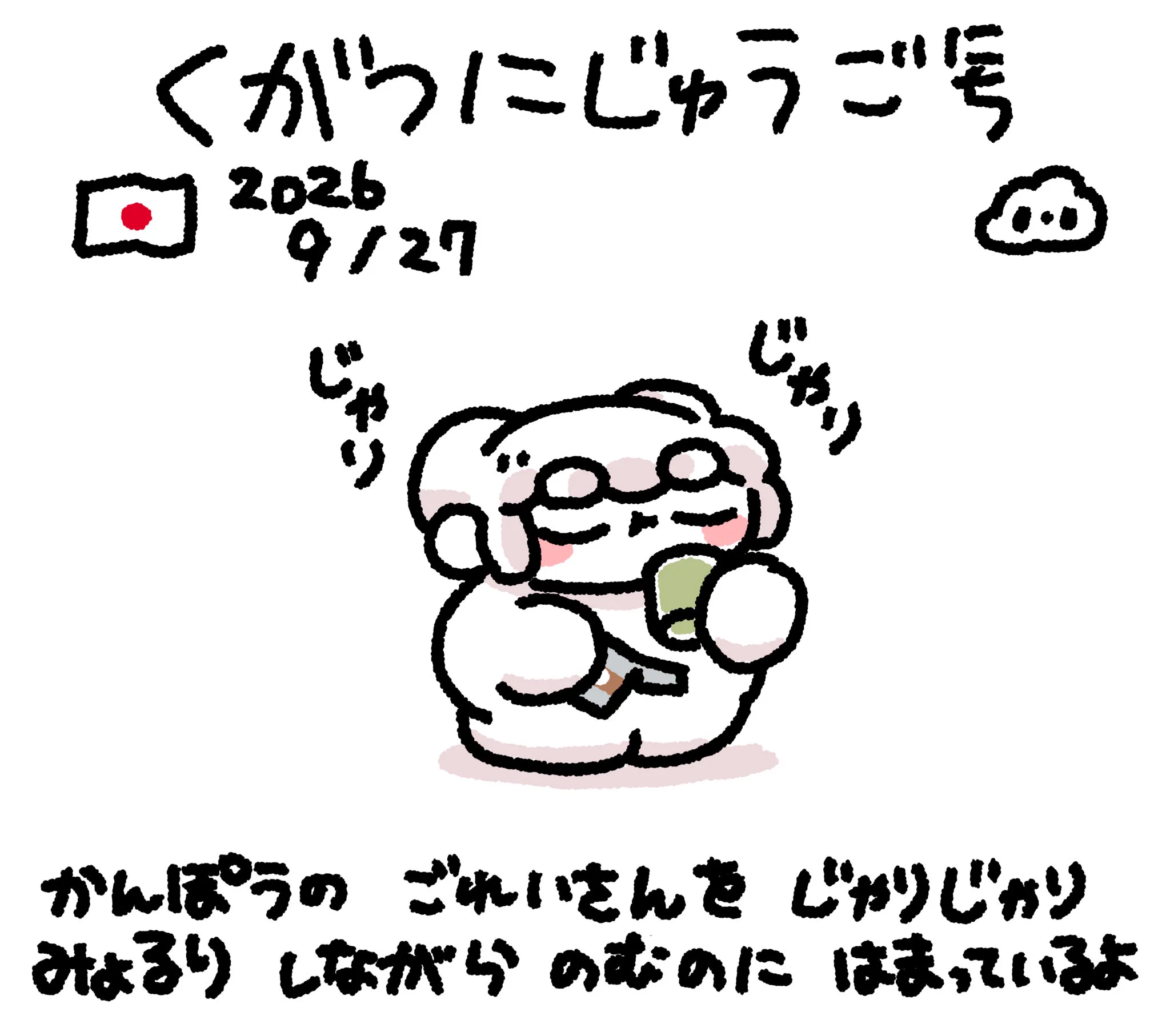 おもちエイリアン (@omochialien) / X