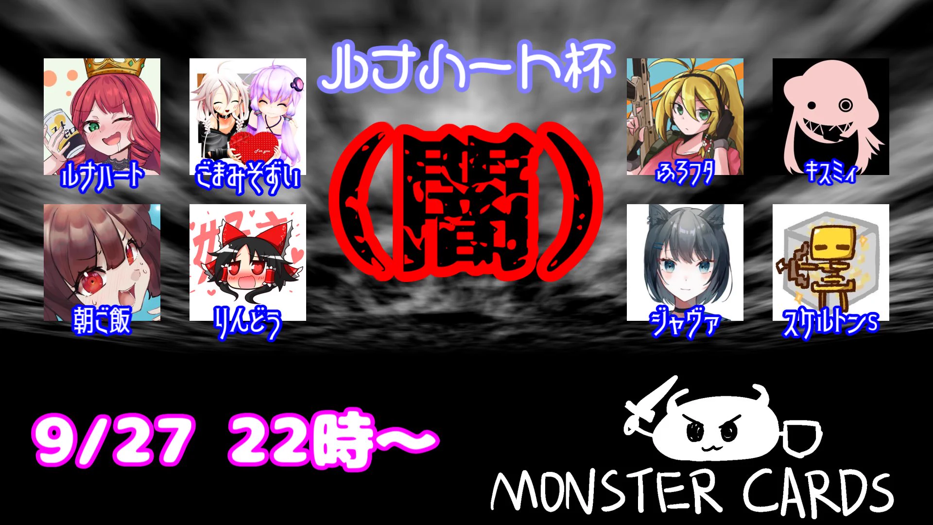 ルナハート on X: 