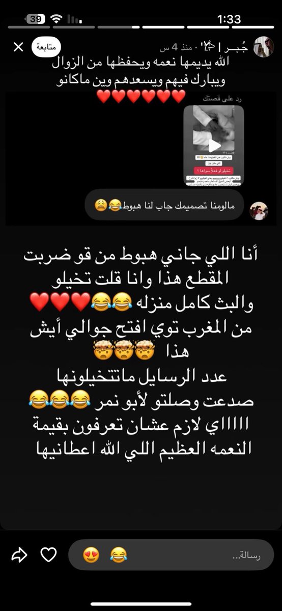 il2_ill's tweet photo. عشان تعرفون النعمه العظيم اللي الله اعطانيها : https://t.co/qkJkTk9PdX