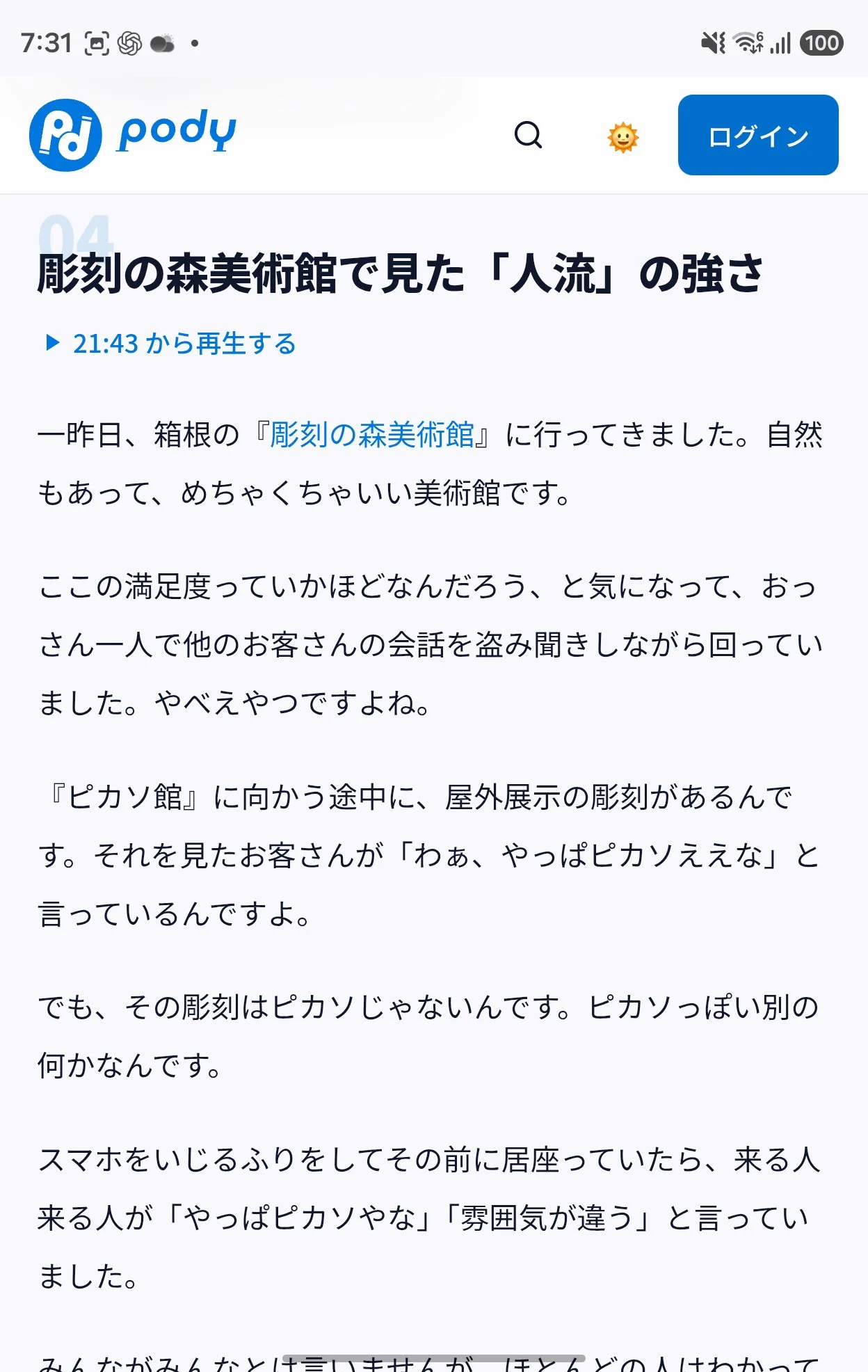 けんすう on X: 