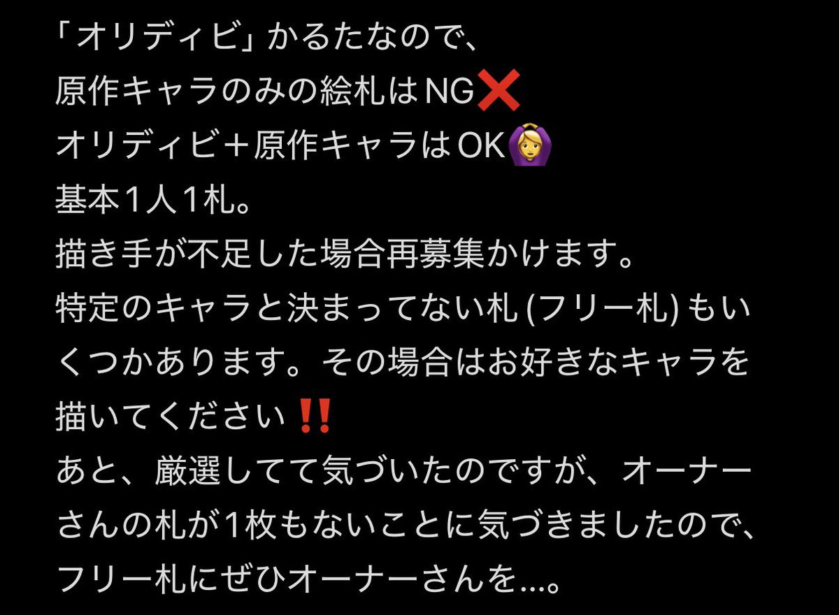ako_scar's tweet photo. ㊗️オリディビかるた読み札完成
ということで！
絵札を描いて下さる方を募集します🥰️
今のところゆっくり進めていくつもりなので来年中には完成させれば良いかな~。
という感じなので気軽にリプで教えてくださーい！
1枚目は必読でお願いします🙏 https://t.co/pqDn9k6yMH