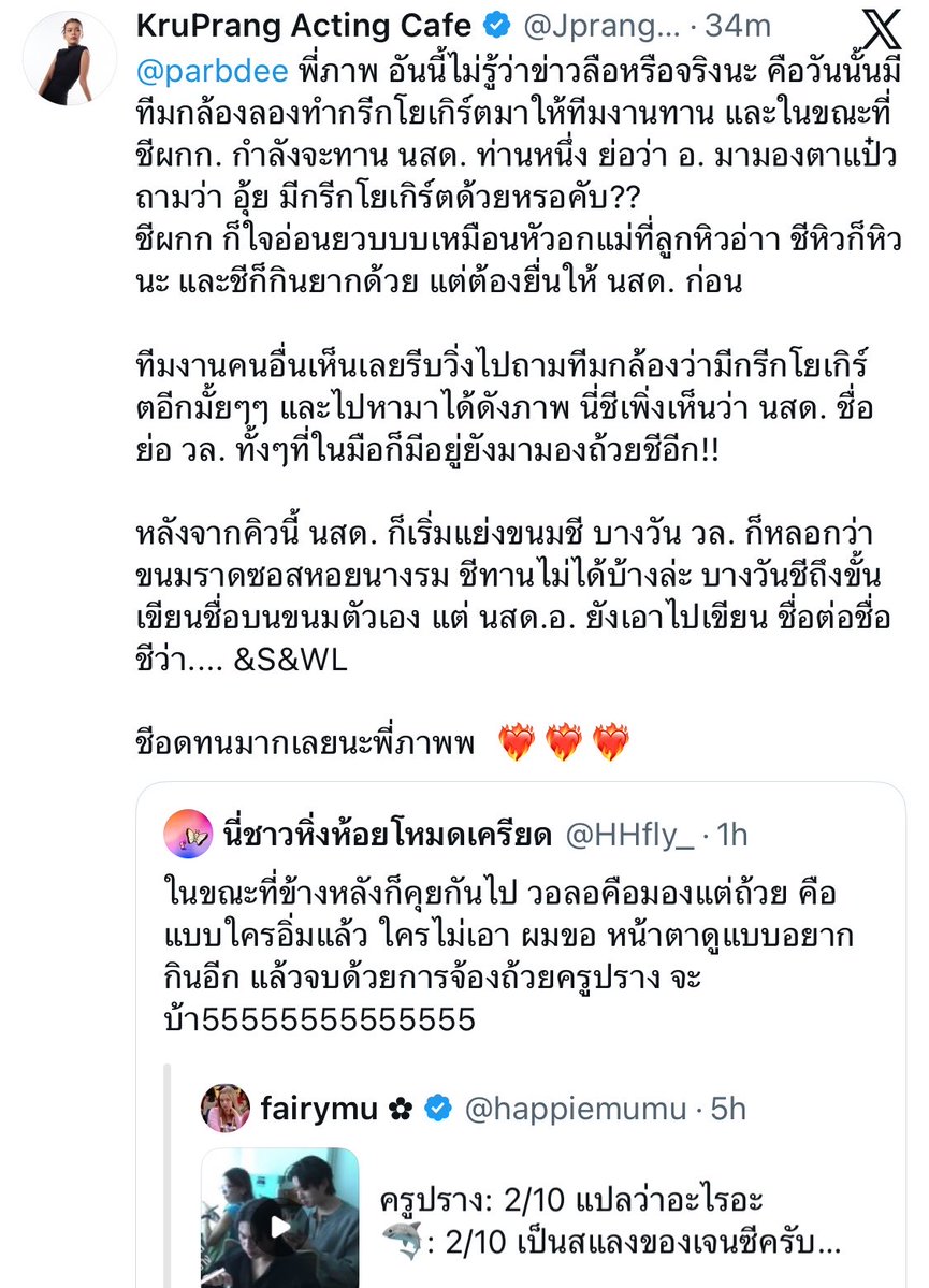 harxeuphoria's tweet photo. #YouManiacSeriesEP5 

williamest are so naughty i’m crying 😭

p’prang said that the camera team made some greek yogurt for the staff to eat. while she was about to eat it, est came over, looked at her with big innocent eyes and asked “uii! there’s greek yogurt too?” her heart completely melted, so she gave it to him even though she was hungry too. the other staff saw what happened, so they immediately ran over to ask the camera crew if there was any more greek yogurt and managed to find some. now she only just realized that even though william already had some greek yogurt in his hand, he still came over to look at her cup and started snatching her snacks after this scene. some days, william would trick her by saying that the snack had oyster sauce on it, so she couldn’t eat it. some days, p’prang even went as far as writing her name on her own snacks so they wouldn’t take them but est still went and wrote “&S &WL” right next to her name 🤣