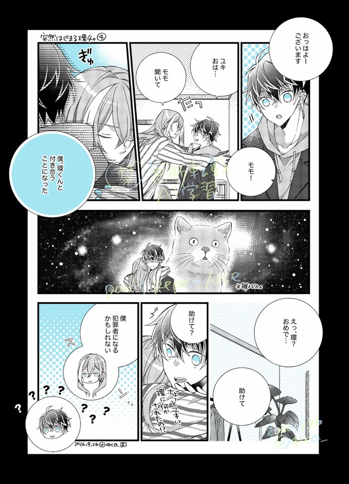 4rco_'s tweet photo. 環千④（1/7） https://t.co/Vr0HmxQVkm