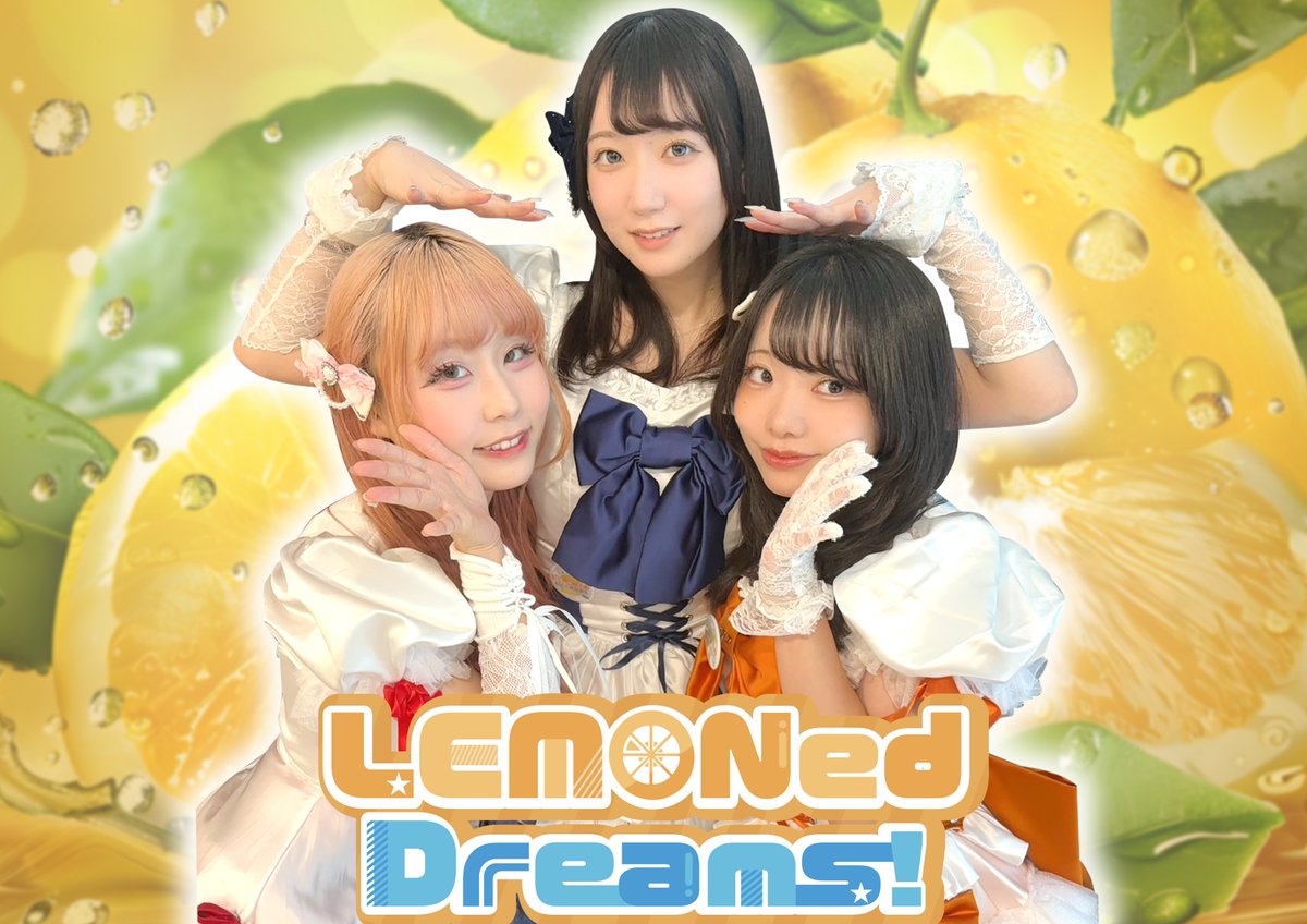 LemonedDreams's tweet photo. レモドリからの発表 【その②】

＼＼🍋 NEXT EVENT 情報🍋／／

ライブハウスでの活動を飛び越え
この度なんと…！！
地域イベントへの参加が決定✨

〈日の出町産業まつり〉の
メインステージにお邪魔します！

📍イオンモール日の出 1階メインコート
🕰️10月24日(土) 13:30〜14:00

#レモドリ https://t.co/UKHj3Ijr5K