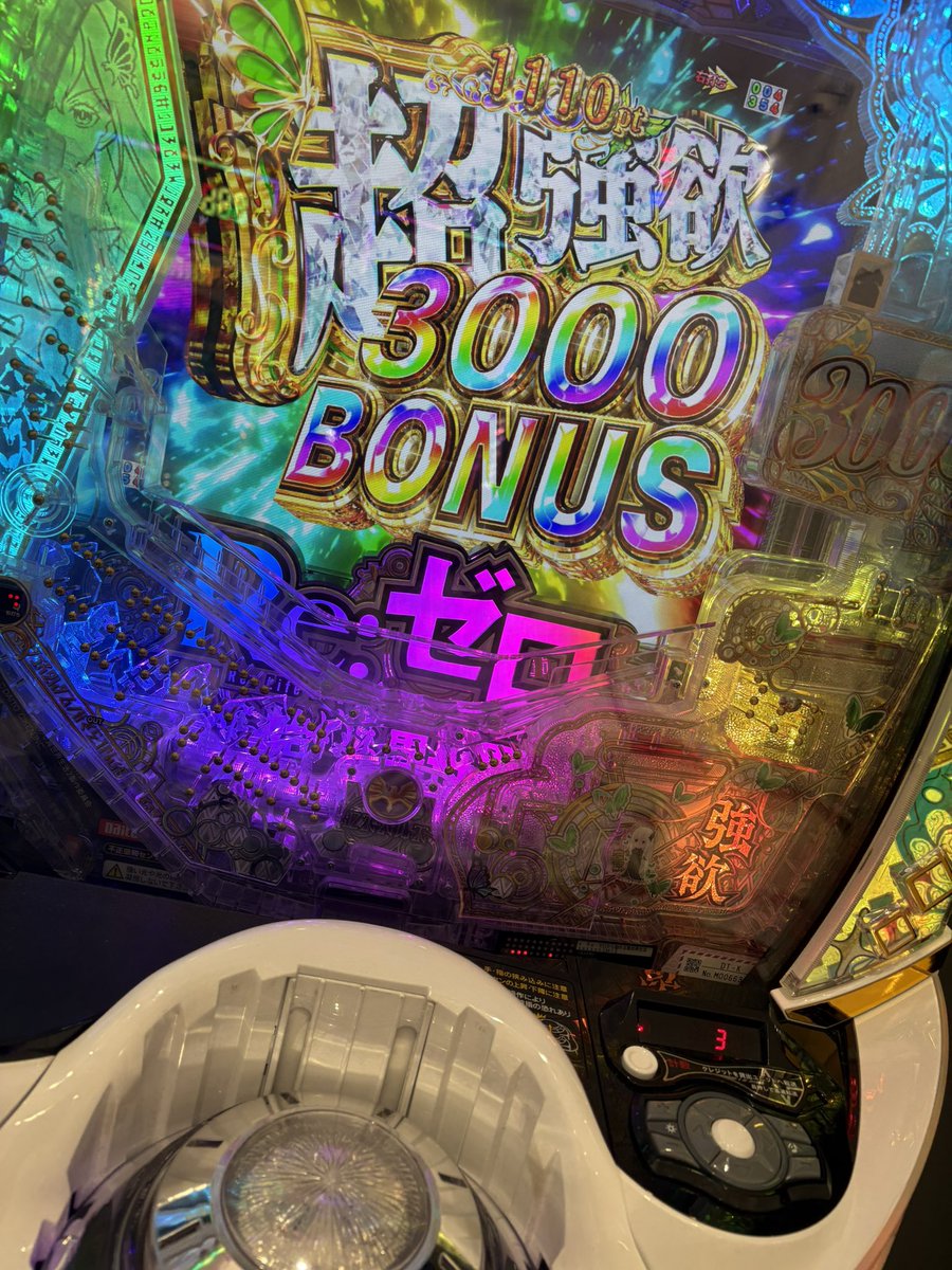 7ate7_na7's tweet photo. ちょいと打ち続けておきます😇
これまで自分が打ってる筐体と比べると確立分母がレベルアップしたね… https://t.co/oF2MEAzE5m