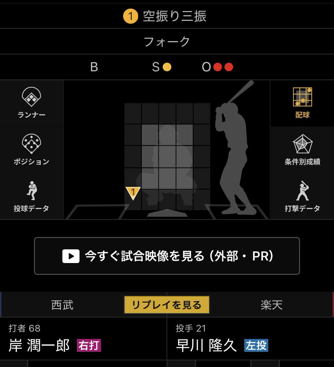 purosupi_wing17's tweet photo. 野球のルールにアプデ入ったっぽい https://t.co/f8VGlmEgZm