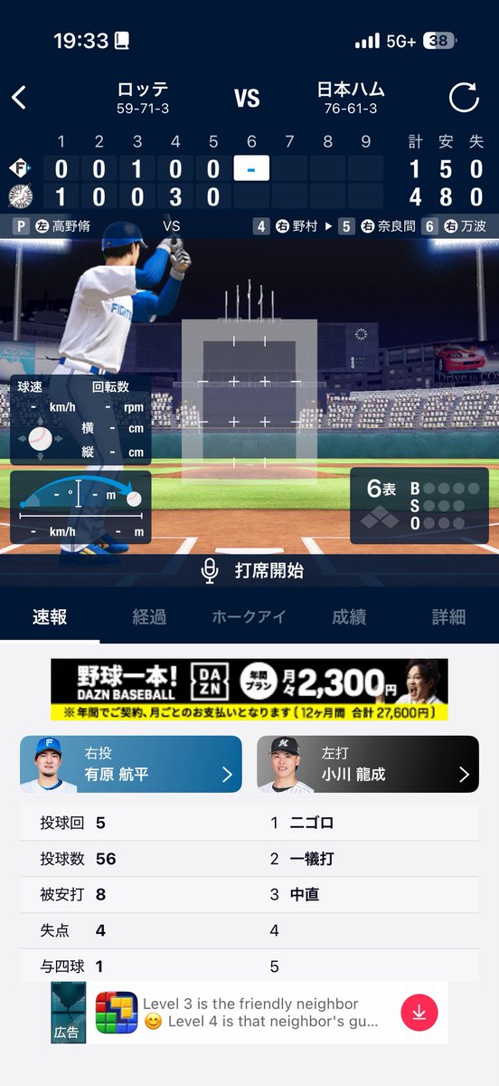 agepanvbs's tweet photo. 有原ピッチャーに見えた https://t.co/EcedzCqYUE