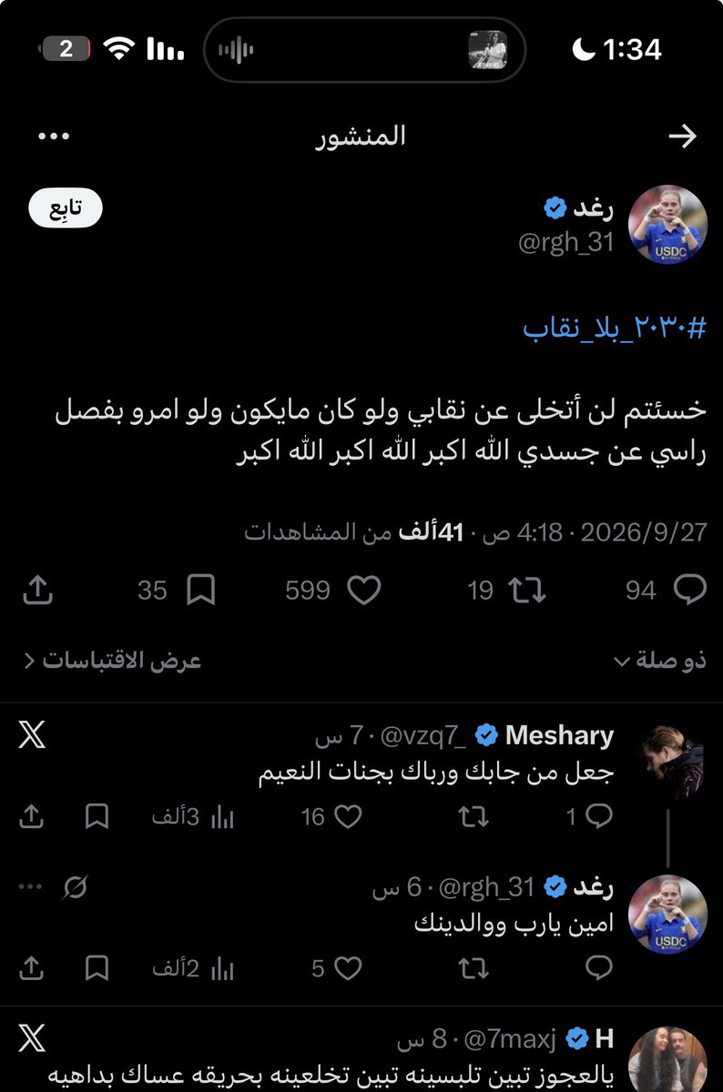 lolo_505p's tweet photo. ببببكككككيييييتتتتت طلعت تدور هالتعليق من اول https://t.co/DbF4uQM095
