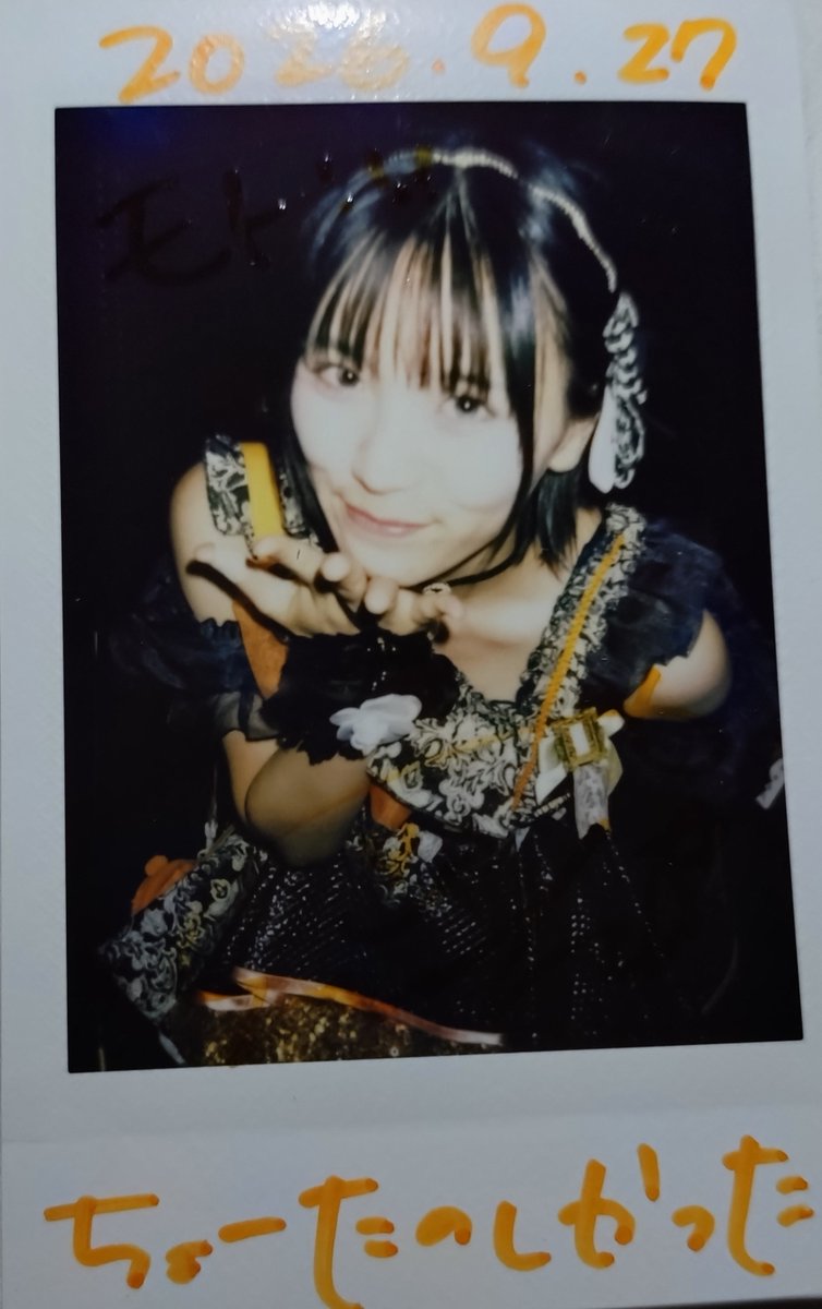 6Moto1976's tweet photo. 革命♡大作戦vol.5
〜リクアワスペシャルライブ！★〜
　渋谷DESEO
本日2まわし目はアイカク✨️
リクアワってやっぱいい💯
会場の空気感が「おっ、うぉっ、おーー」
ってなる感覚たのしーー🤗
今日行ってよかったーー🙋
よっしまたまたすぐに行こっと
#アイドル革命 #二野宮星夏 https://t.co/h6eLOBqeqT