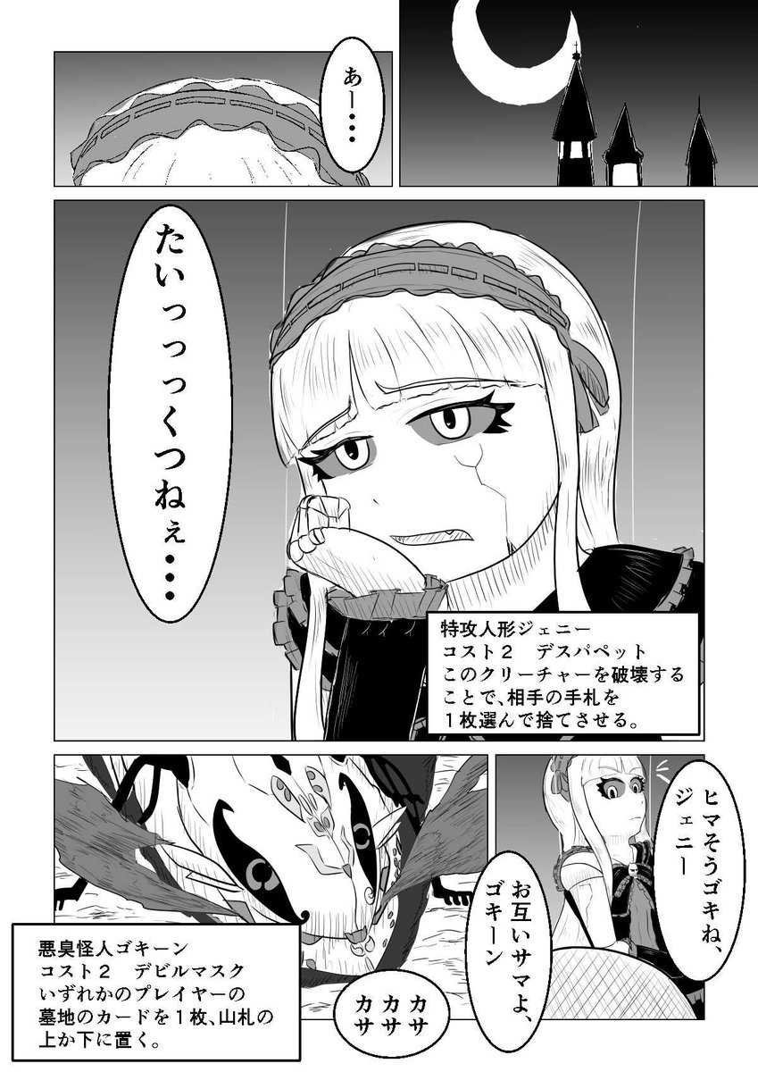 ob6ZtmnT5VcZEVX's tweet photo. ハンデス漫画まとめ
『捨てられない手札』
#デュ絵マ https://t.co/Q2FZH8byIt