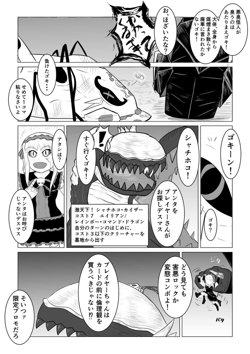ob6ZtmnT5VcZEVX's tweet photo. ハンデス漫画まとめ
『捨てられない手札』
#デュ絵マ https://t.co/Q2FZH8byIt