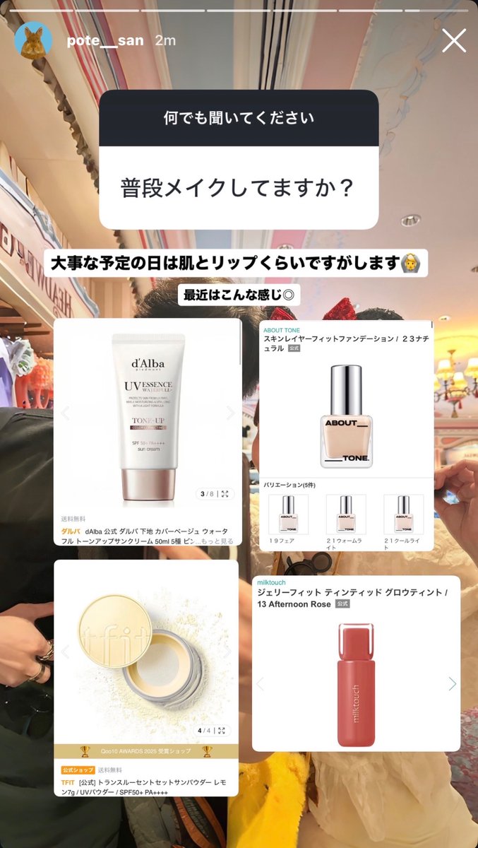 Theah058's tweet photo. ポテさんの個人情報解禁されててアツい。香水に関しては女性の好み把握しすぎwwwwww https://t.co/0cHlPOnaGt