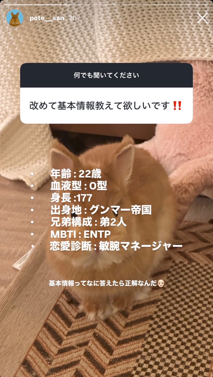 Theah058's tweet photo. ポテさんの個人情報解禁されててアツい。香水に関しては女性の好み把握しすぎwwwwww https://t.co/0cHlPOnaGt