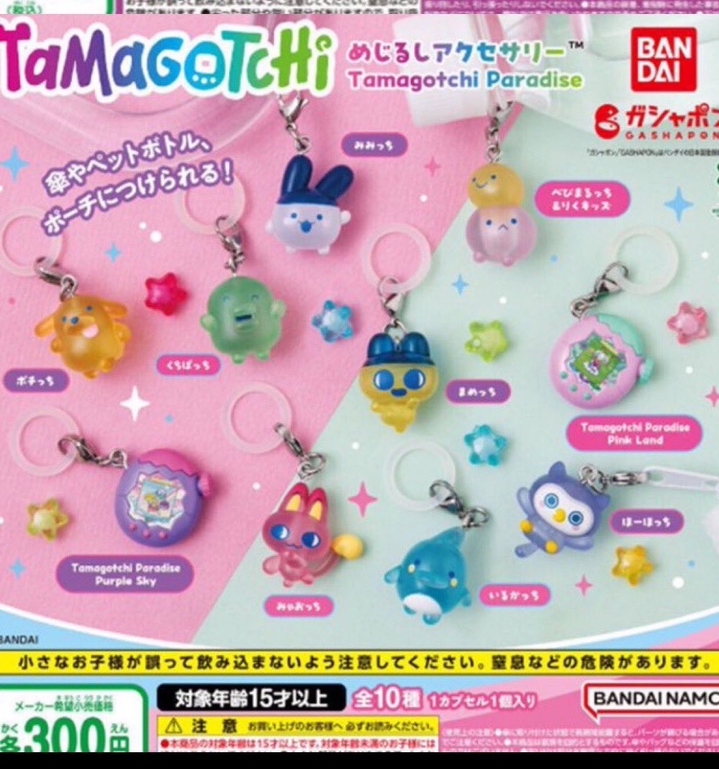 shimaenaga007's tweet photo. めじるしアクセサリー ガチャガチャ

求:ポムポムプリン キティちゃん コロコロクリリン みみっち いるかっち 
タママのキーホルダー（同種トレ）

譲:くろうさ×2 しろうさ×2 いぬっち たまごっち（パープル）
クルル（同種トレ）
郵送トレまたは買取
お願いします
 #ガチャガチャ https://t.co/6Kf5hP993L