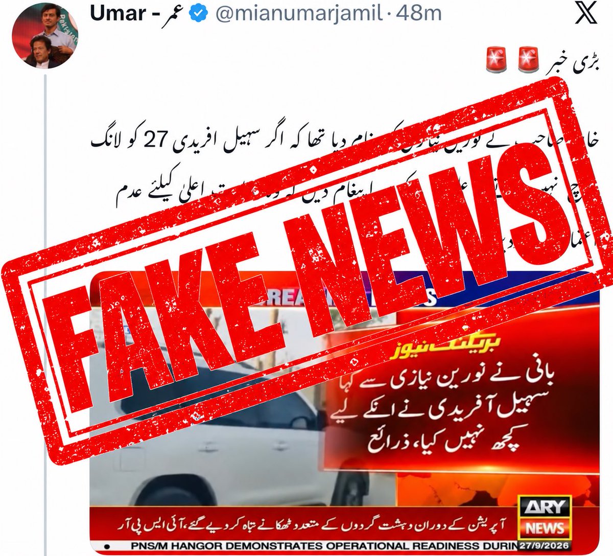 balochi5252's tweet photo. Fake news alert https://t.co/y6xrpBqx5P