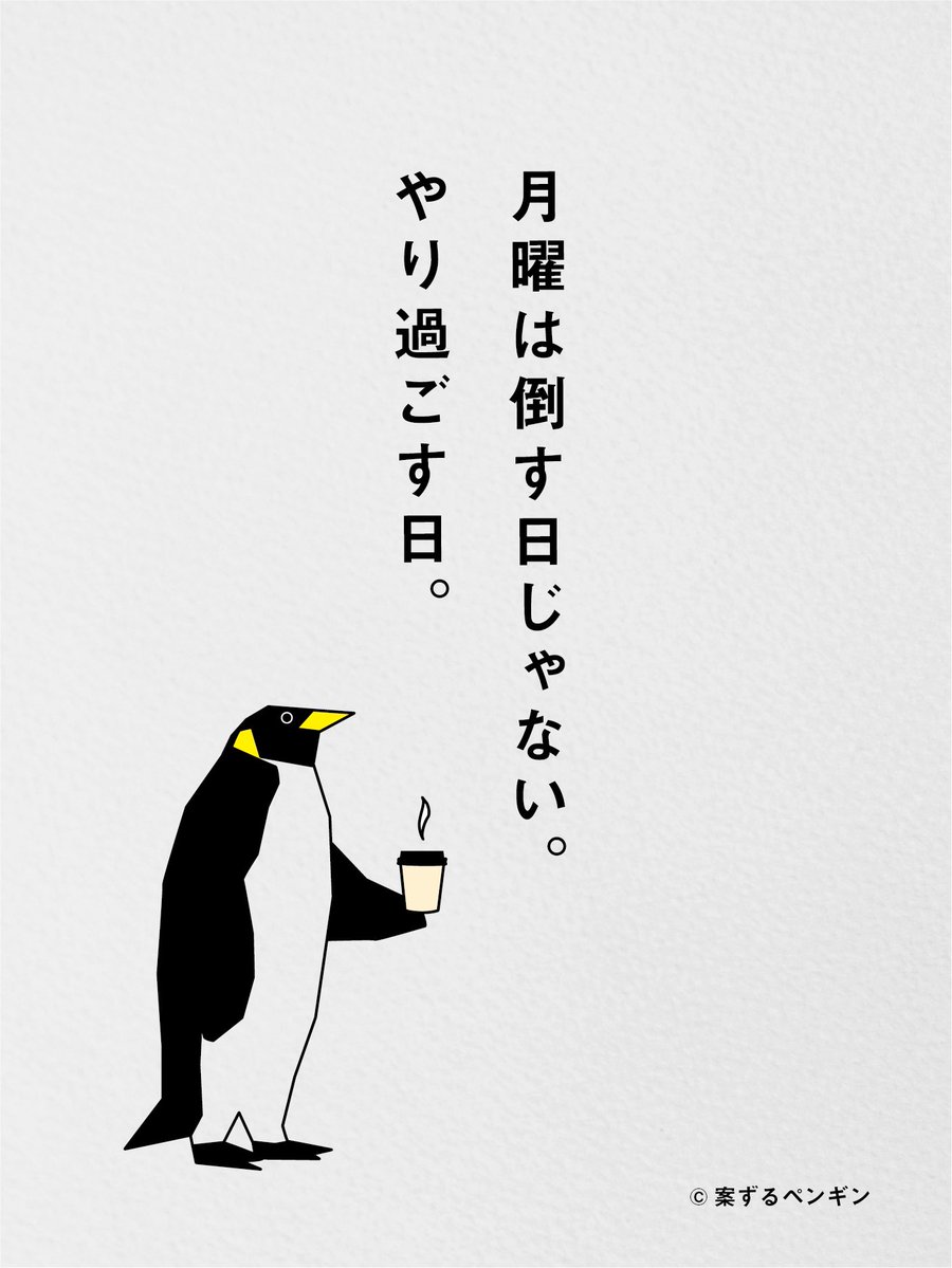 nidonejapan's tweet photo. 月曜日と戦わない。 https://t.co/Nwt4iG82LL