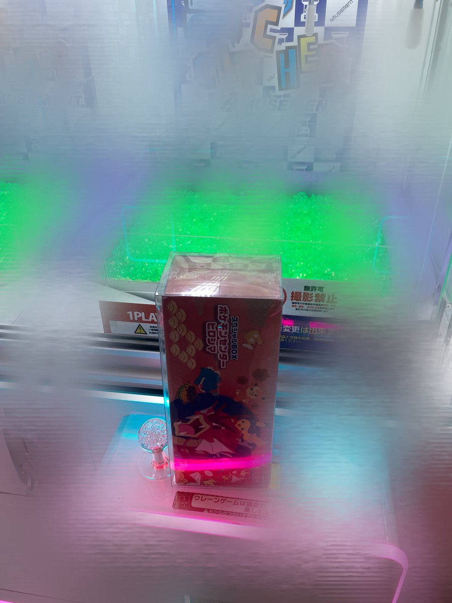 zenkeshi555's tweet photo. 某ロケで荒らした結果、業者が発作起こして撫でアームになった犯人はコイツです✌️

導入初日に枯らして空っぽにするのはゴトンより栄養たっぷり

今は撫アームだから誰もが1プレイで撤退する、上手い設定とは言えんよね。

都心の某場所のように少しは運んだりして射幸心仰げば売上伸びるのに。 https://t.co/5K64m6xL1C