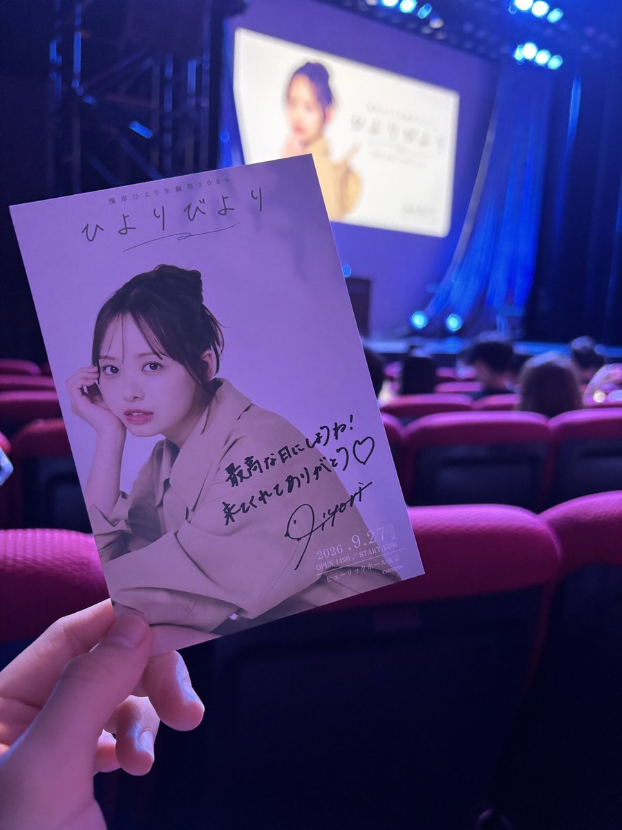 tousetoda's tweet photo. 登場からお見送りまでがち、可愛すぎてプリンセス👸💘
今年もお誕生日お祝いできて嬉しい☺️

おひなも見れて嬉しい
ひなひよ尊すぎるっっ🐼🐥💕

#ひよりびより
#濱岸ひより #河田陽菜
#ひなひよ尊い https://t.co/glOdv0BTOD