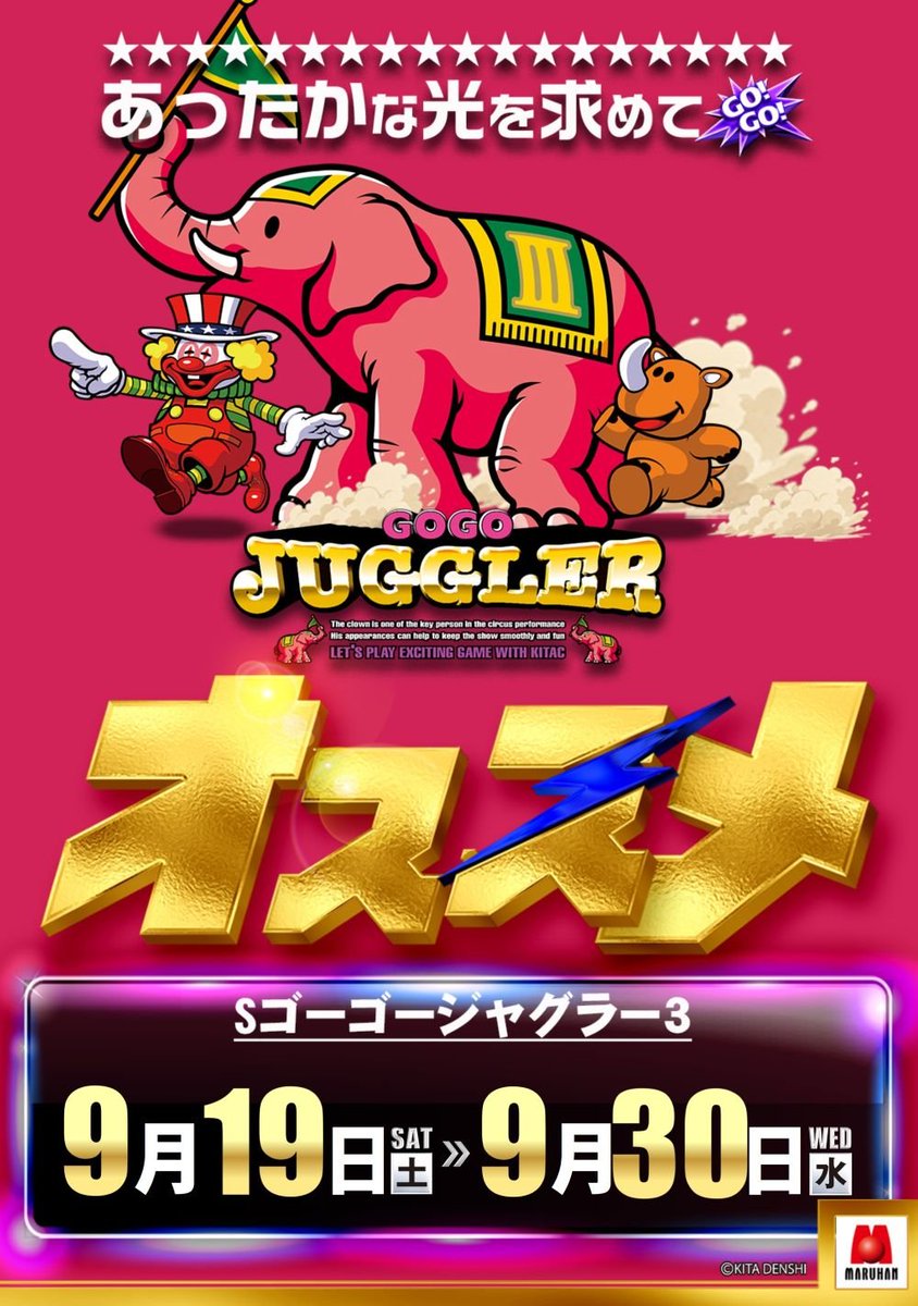 MHtencho0318's tweet photo. o,+:｡☆.*・+｡

楽しさ勢い
そのままに(*ˊ˘ˋ*)｡♪:*°
明日もマルハンで
素敵なドキワクを！

９月２８日(月)
あさ９時開店🏃🏃＝

新規会員様募集中✨
お好きな時に再プレイ✨
お好きな時に賞品交換✨

店内のご案内も
お見逃しなくっ(⁎ᴗ͈ˬᴗ͈⁎) https://t.co/GvV1soHZci