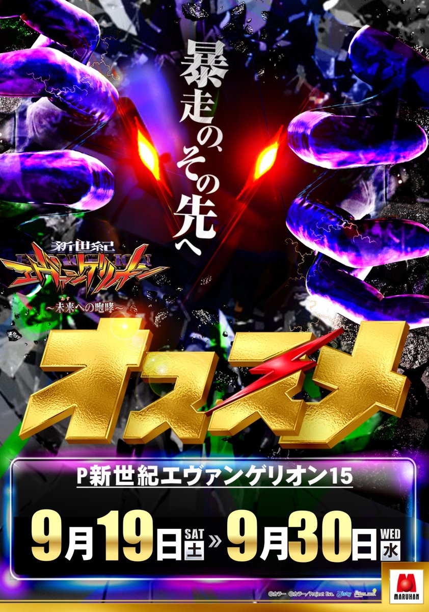 MHtencho0318's tweet photo. o,+:｡☆.*・+｡

楽しさ勢い
そのままに(*ˊ˘ˋ*)｡♪:*°
明日もマルハンで
素敵なドキワクを！

９月２８日(月)
あさ９時開店🏃🏃＝

新規会員様募集中✨
お好きな時に再プレイ✨
お好きな時に賞品交換✨

店内のご案内も
お見逃しなくっ(⁎ᴗ͈ˬᴗ͈⁎) https://t.co/GvV1soHZci