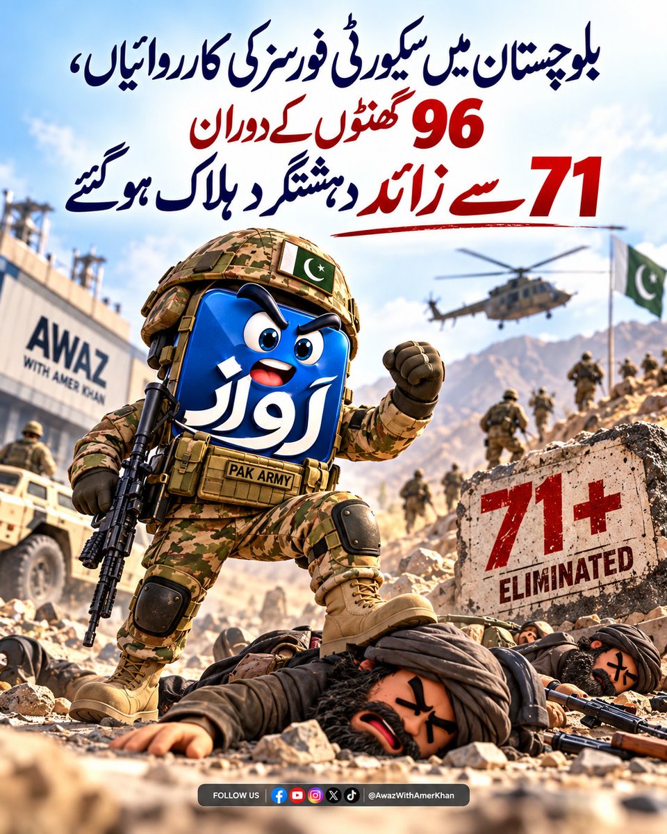 AwazWithAmerkh's tweet photo. بلوچستان میں سکیورٹی فورسز کی کارروائیاں، 96 گھنٹوں کے دوران 71 سے زائد دہشتگرد ہلاک ہو گئے
#DGISPR https://t.co/GF5T9UYCSO