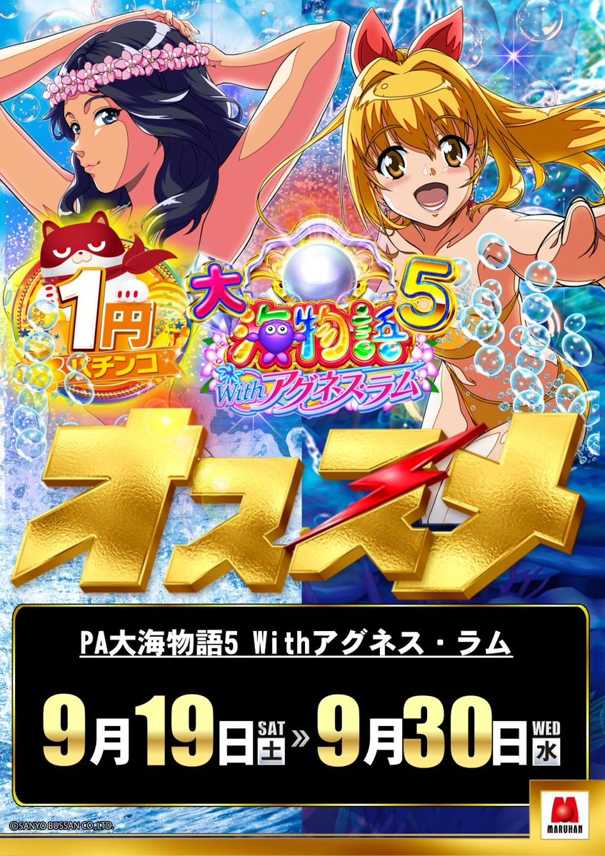 MHtencho0318's tweet photo. o,+:｡☆.*・+｡

楽しさ勢い
そのままに(*ˊ˘ˋ*)｡♪:*°
明日もマルハンで
素敵なドキワクを！

９月２８日(月)
あさ９時開店🏃🏃＝

新規会員様募集中✨
お好きな時に再プレイ✨
お好きな時に賞品交換✨

店内のご案内も
お見逃しなくっ(⁎ᴗ͈ˬᴗ͈⁎) https://t.co/GvV1soHZci