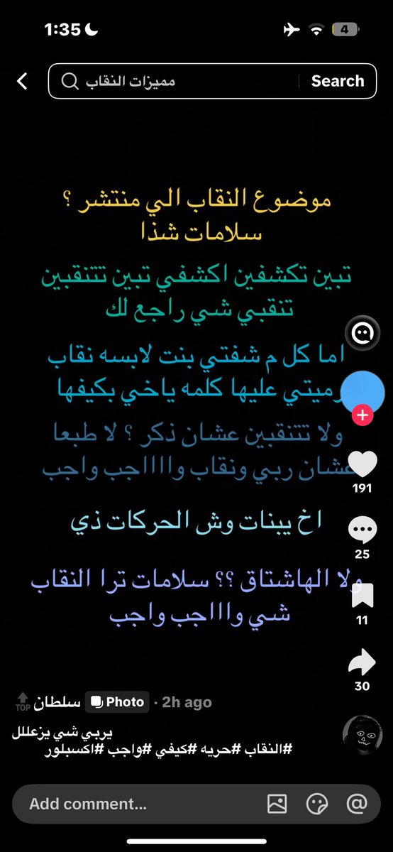 p1nkwaffle's tweet photo. نياقبوكي ياحره اهئ اهئ
#٢٠٣٠_بلا_نقاب https://t.co/2SIZOqUNur