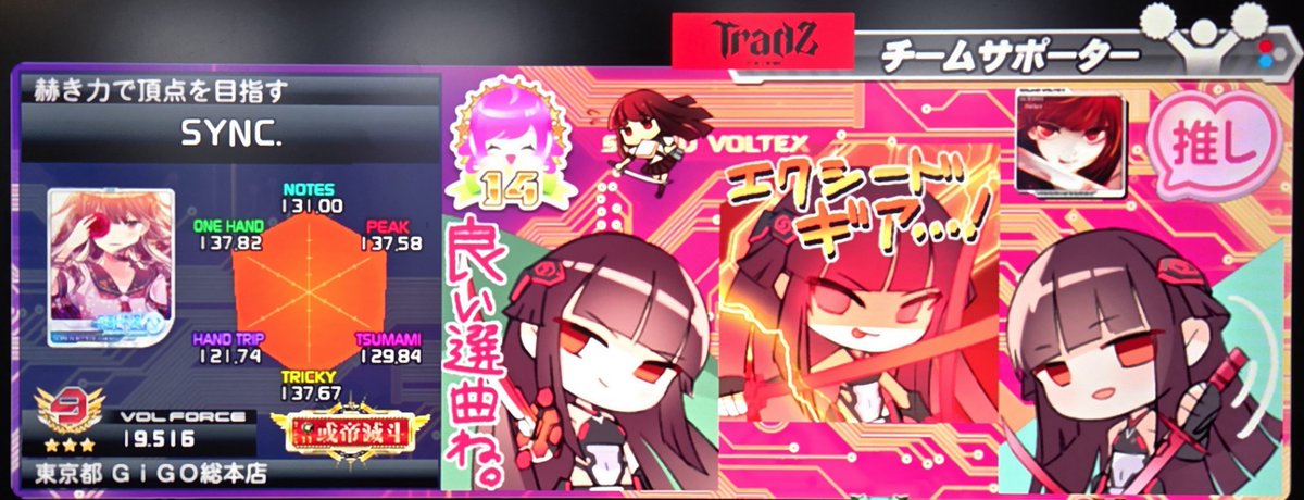Sync_RH_sdvx's tweet photo. #9月も終わるので音ゲーマーフォロー祭

ボルテⅢぶりの復帰勢です！
社畜なので休日しかプレイしてませんが、東京でのんびりマイペースにボルテやってます。
何かとふぁぼ爆しがちですが、VF帯問わず仲良くして頂けると嬉しいです！
どうぞ、よしなにm(_ _)m https://t.co/DzEQsV8Wg2
