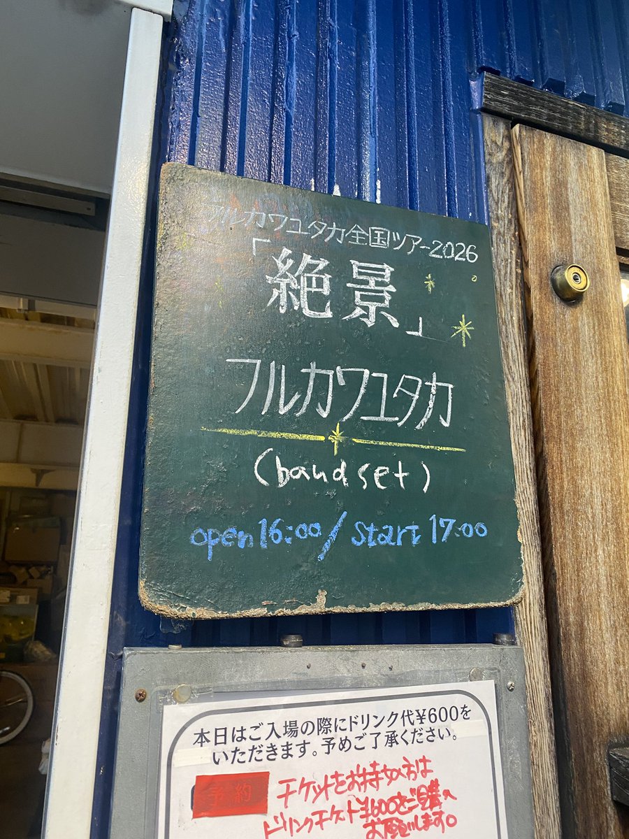 9BtmBlmBe's tweet photo. 当日券絶景イン。ライブで新譜曲聞くと解像度が上がるのでアルバムツアーはやっぱり大事にしたいね。名古屋バンドセットまたよろしくです。 https://t.co/aMU3Wj3rc8