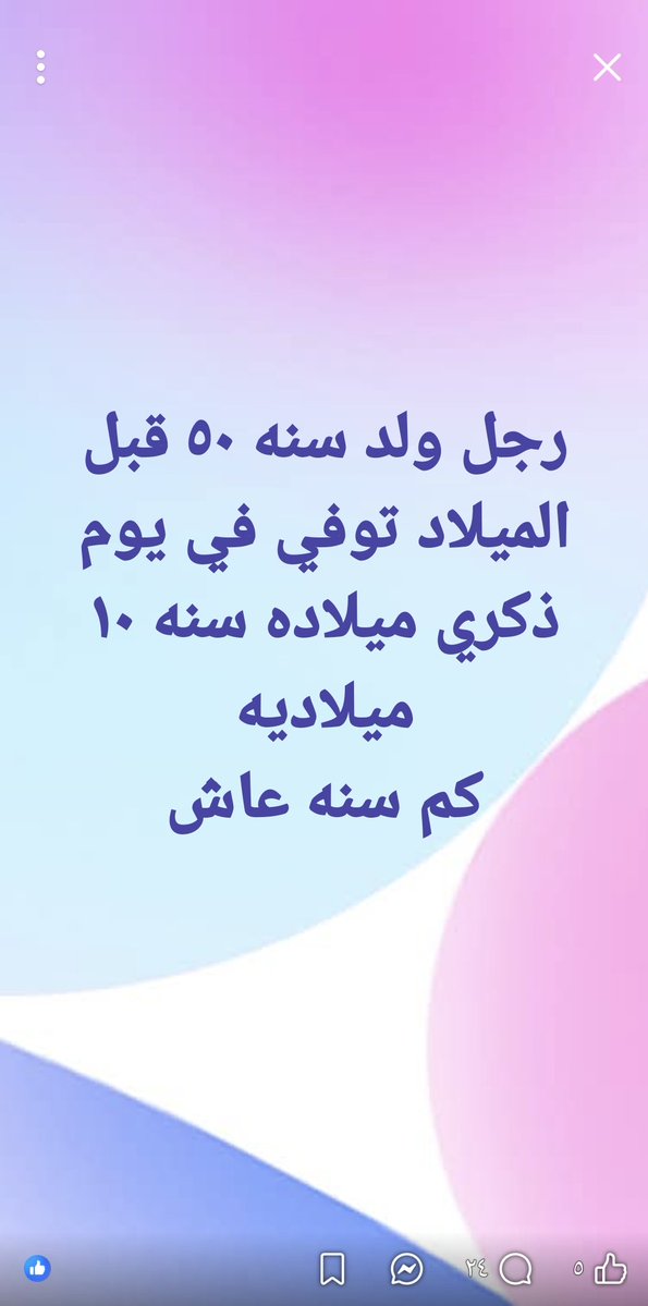 ali__380's tweet photo. للاذكياء فقط ركز في التفاصيل ذكي جاوب؟؟!!🤔🤔 https://t.co/h5IdQ2Wy9U