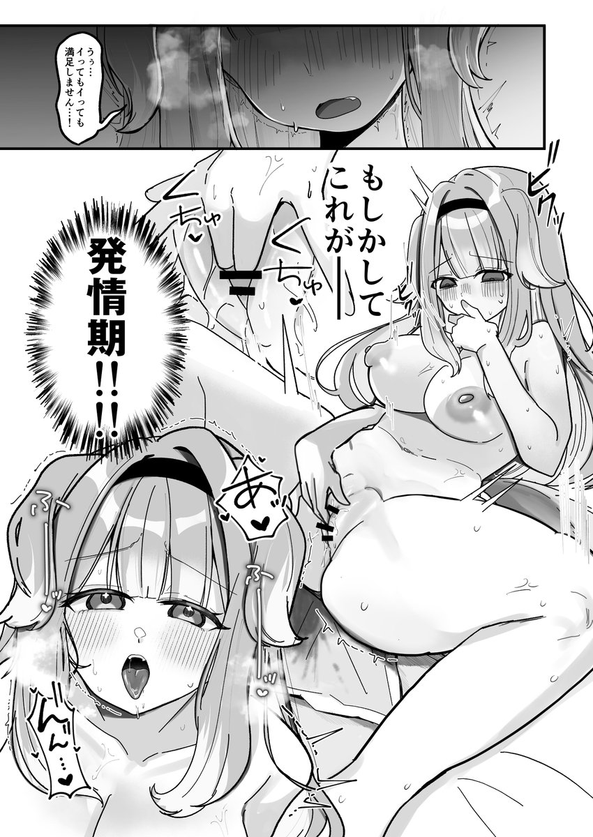 momen_coolguy's tweet photo. 異種族ライバー発情期発散記録簿by犬のおまわりさん
 0 話 (1/2) https://t.co/Buqrskqwhd