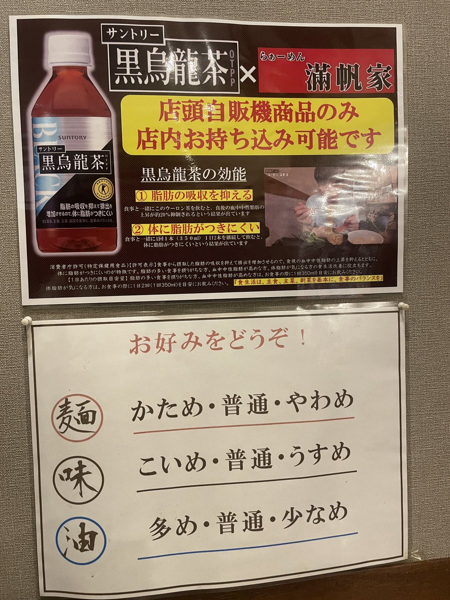 vanderas009's tweet photo. 2026年ラーメン87杯目、満帆屋(ひたちの牛久)、美味い家系ラーメンです https://t.co/z9v28fUlkA
