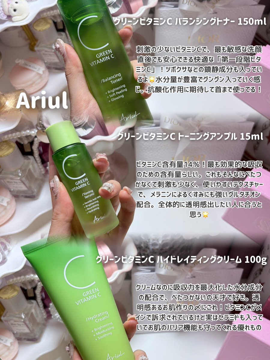 透明感が欲しい時に使う成分としてビタミンCは王道だけど、肌負担を抑えながらたっぷり摂取したい時にはAriul(アリウル)のこれ!ビタミンC特有のベタつきがないから朝でも使えるよ〜💫
ポイント⬇️
①独自の安定化技術を適用し、ビタミンC製品でありながら酸化の心配がなく、保管が簡単
②密着保湿ベースを採用
③チクチクしないビタミンCで、敏感肌やビタミンC初心者におすすめ
【PR】