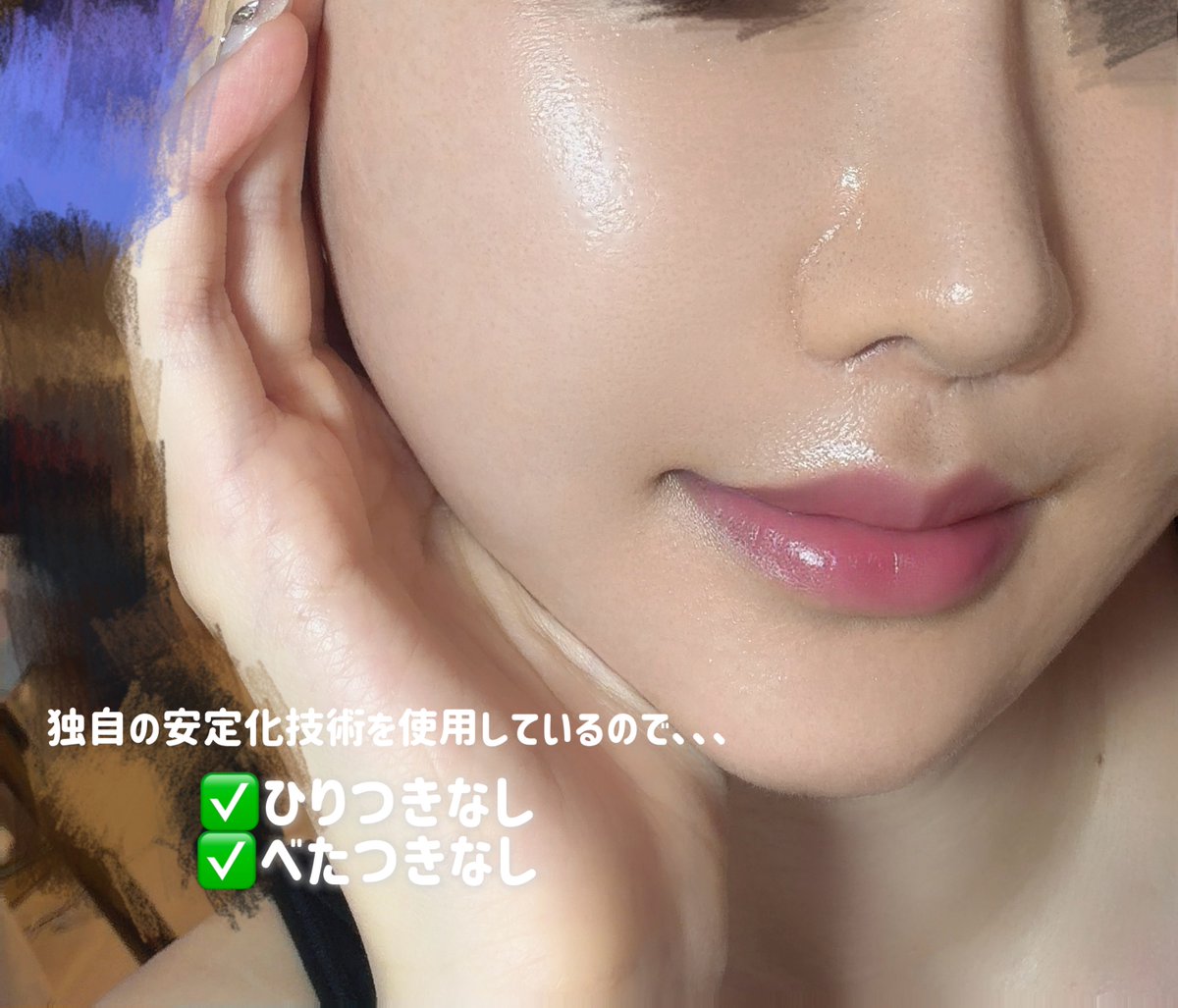 透明感が欲しい時に使う成分としてビタミンCは王道だけど、肌負担を抑えながらたっぷり摂取したい時にはAriul(アリウル)のこれ!ビタミンC特有のベタつきがないから朝でも使えるよ〜💫
ポイント⬇️
①独自の安定化技術を適用し、ビタミンC製品でありながら酸化の心配がなく、保管が簡単
②密着保湿ベースを採用
③チクチクしないビタミンCで、敏感肌やビタミンC初心者におすすめ
【PR】