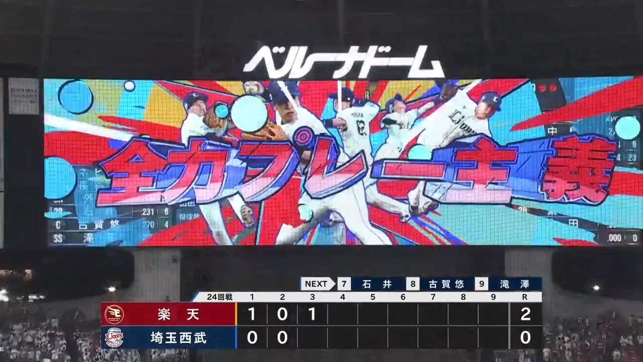 埼玉西武ライオンズ on X: 