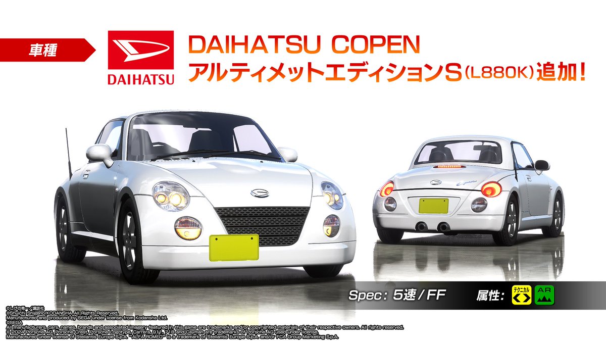 initialD_AS's tweet photo. 【新規車種登場！】
10/8(木)より、「DAIHATSU COPEN アルティメットエディションS (L880K)」が実装！

小柄なボディに、無限の可能性。
そのコンパクトさをキミはどう活かす‥？

▼Ver.3.4詳細情報はこちら！
https://t.co/Q6cm6GWwPt

#頭文字DAC https://t.co/bhodgfPINx