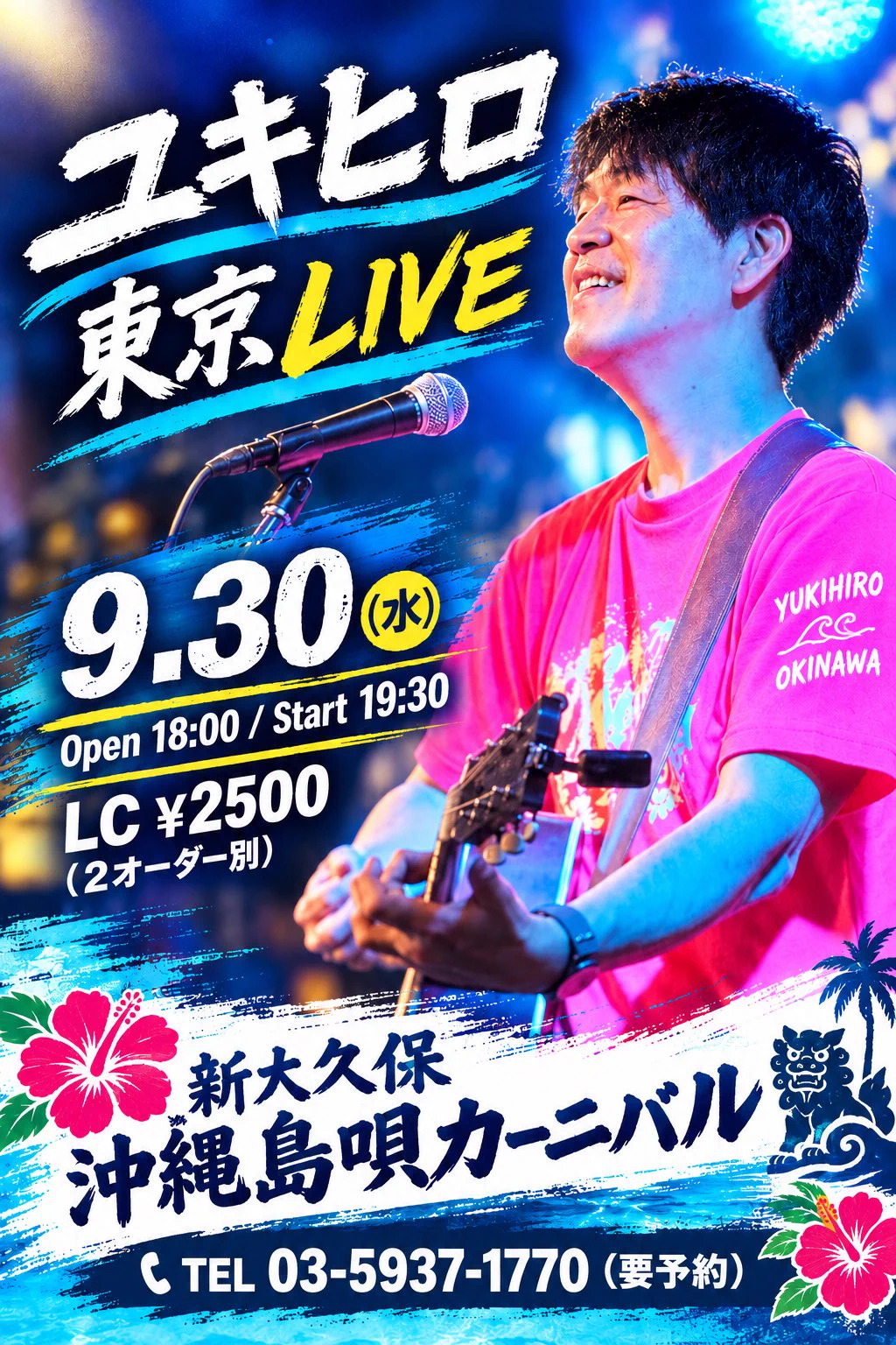 ユキヒロ okinawa on X: 