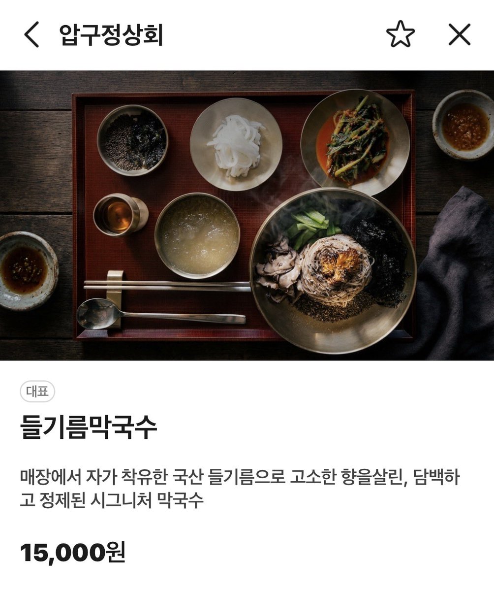makeuhappiihi's tweet photo. 아야카 pick 들기름 막국수                마야 pick 골동면 https://t.co/slO7S3BsxY