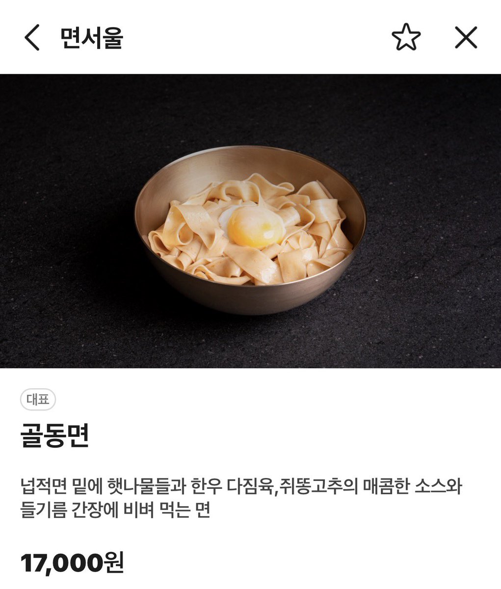 makeuhappiihi's tweet photo. 아야카 pick 들기름 막국수                마야 pick 골동면 https://t.co/slO7S3BsxY
