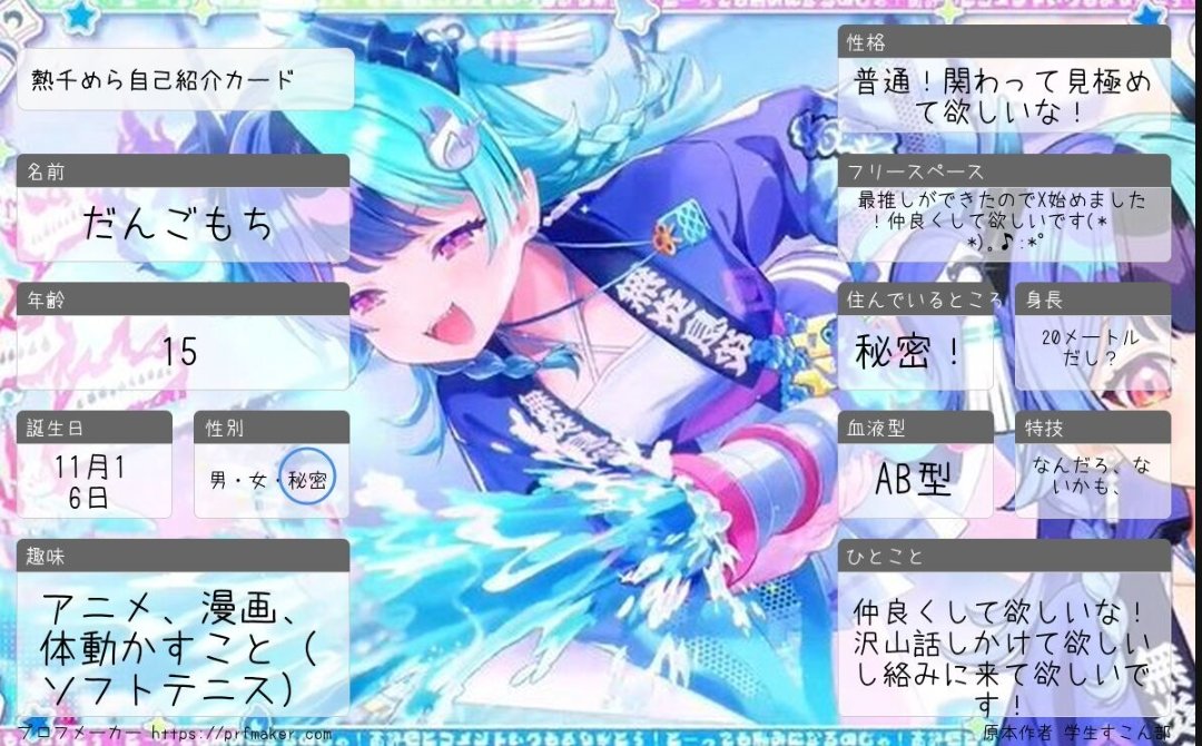 Dango_omoti0069's tweet photo. #ホロライブ自己紹介カード
 #ホロライブ好きと繋がり���い
 #ホロライブ
だんごもちです！最推しができたのでX始めました！
沢山絡んでくれたり遊んだくれたりしたら嬉しいです！！
身長20メートルですからね(^^) https://t.co/3W2SFJJ5tr