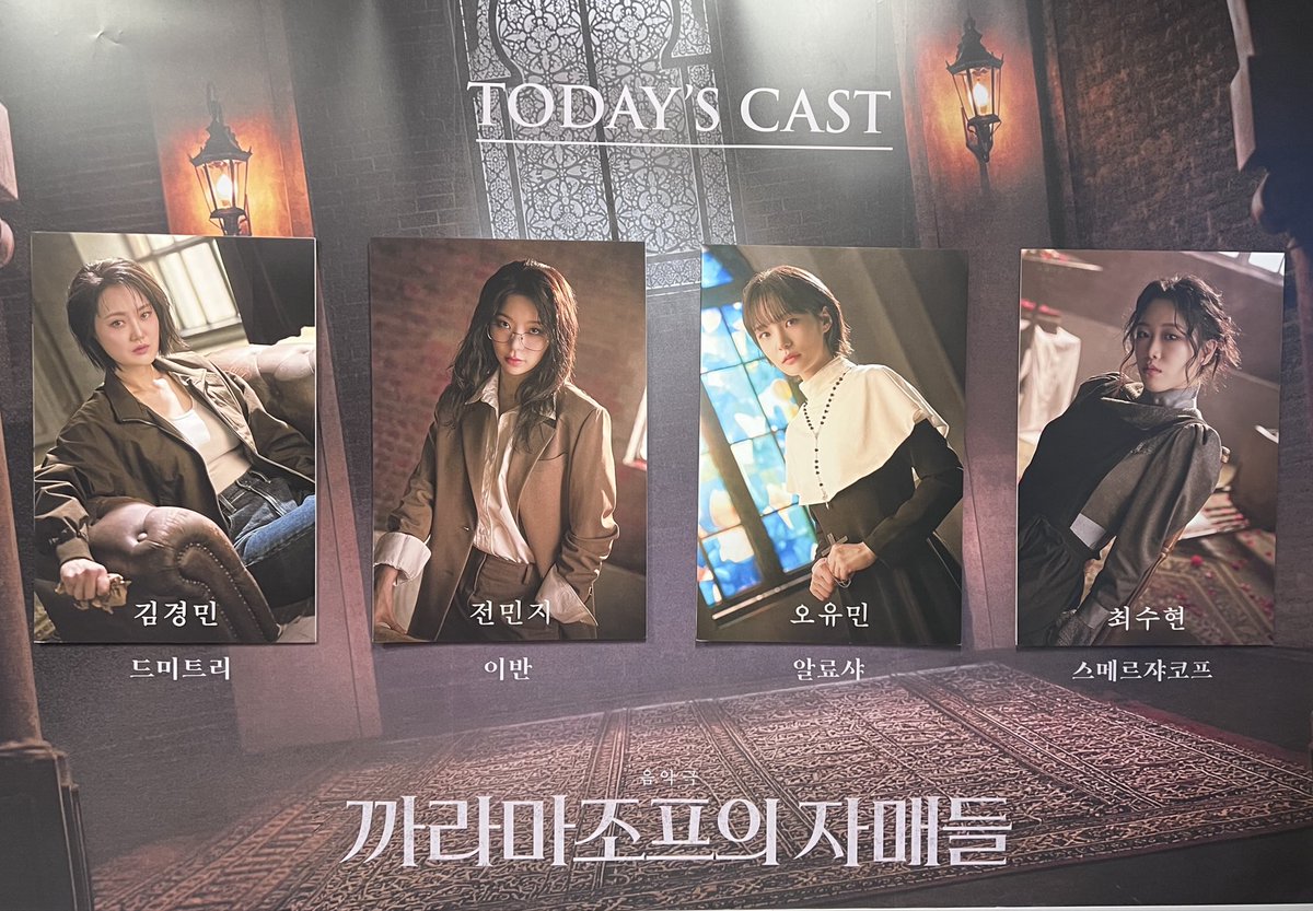 FireBona's tweet photo. 260927 까라마조프의 자매들 https://t.co/0Od0oROK3j