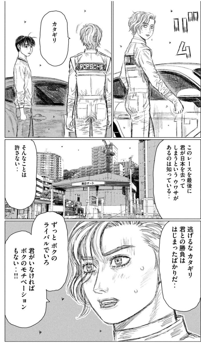 kan289064524991's tweet photo. #頭文字D
#MFGhost
寝ながらMFGと頭文字Dを
読んでいたのですが
面白いですねぇ😊
頭文字Dで一番好きなセリフ
「負けることだ」
現実でも
全力を尽くして
それでも負けて
そこからしか
学べないことって
あると思います😊
まーぼちぼち
頑張りましょう😄 https://t.co/4n20pOGagv