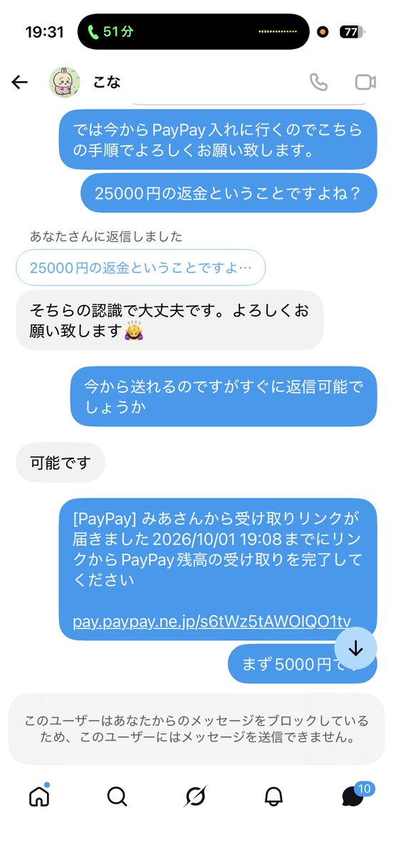 mew_merochu's tweet photo. 《注意喚起》
@arikarioka 合計2万詐欺られました。
くそが。
 #iLife注意喚起 https://t.co/y2VjWqaSx6