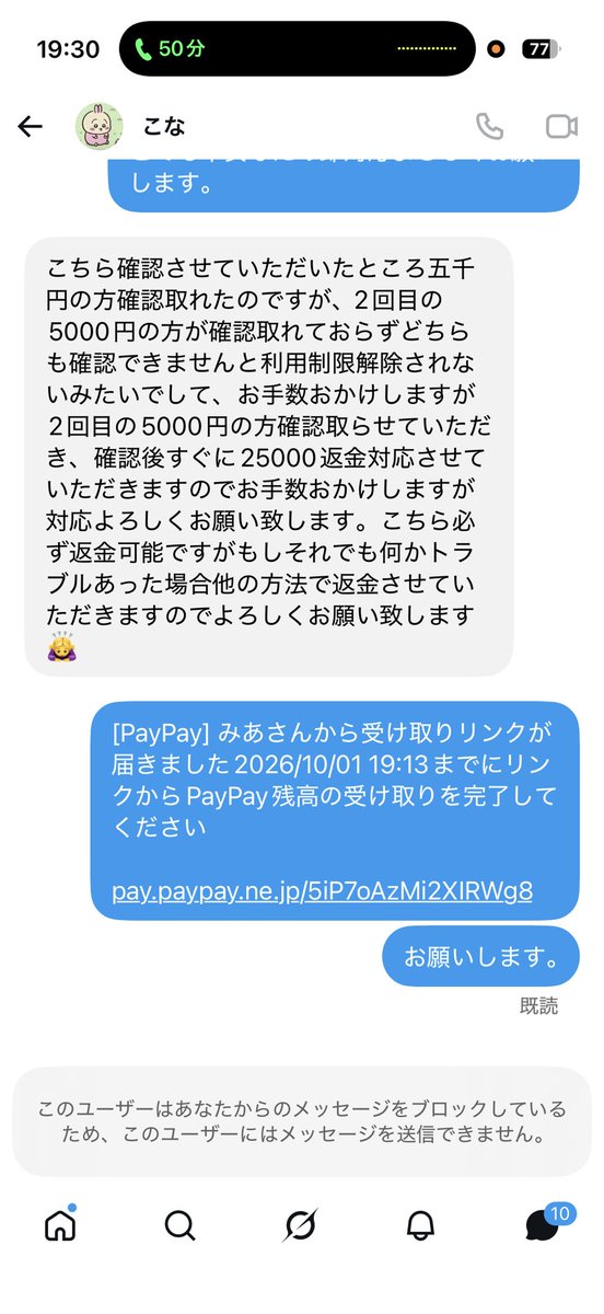 mew_merochu's tweet photo. 《注意喚起》
@arikarioka 合計2万詐欺られました。
くそが。
 #iLife注意喚起 https://t.co/y2VjWqaSx6