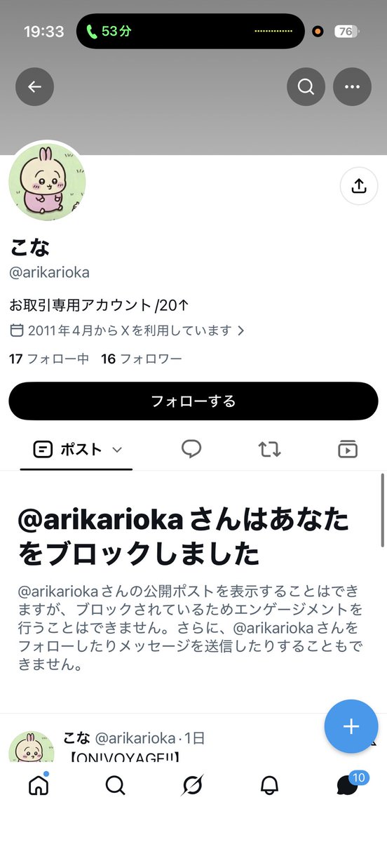 mew_merochu's tweet photo. 《注意喚起》
@arikarioka 合計2万詐欺られました。
くそが。
 #iLife注意喚起 https://t.co/y2VjWqaSx6