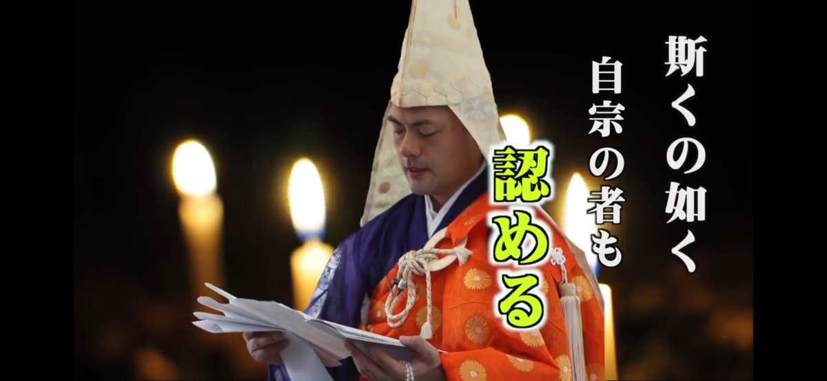 futaijisukusho's tweet photo. 今江殺しのあった平成10年の入行僧 妙蔵寺の太田英義が自身が言っている
「修行と称して〜見せかけだけの荒行堂」
しかし、こいつは今江殺しについてはダンマリで、見せかけだけの荒行堂と言いながらそこで得た本尊叩き邪法を用いる自語相違の者
しかも不退寺一門をブロックする卑怯者　　　　岸麺 https://t.co/JWu22UUDyC