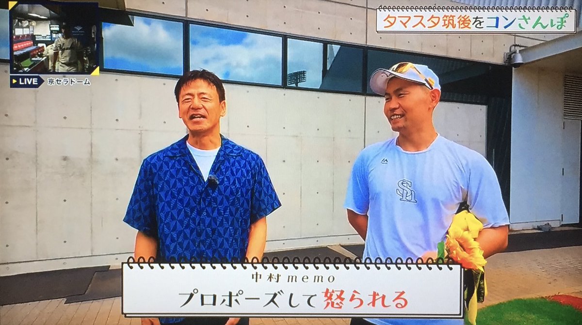 tounyu_worst1's tweet photo. 中村晃 私生活での思い出は結婚 https://t.co/asTh8WqoCD