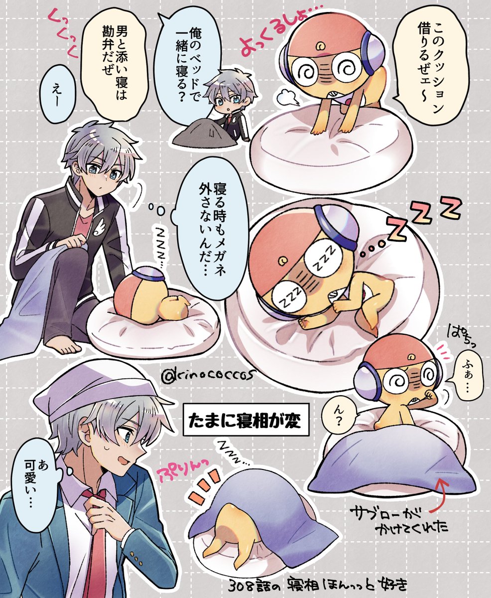 kinococcos's tweet photo. サブクル同居期間あったとしても寝床は共にしてないイメージ
🪽は自分のベッド使っていいよって言うけど🌀は適当にクッションとか借りてその辺で寝る https://t.co/e1yttnl8Vq